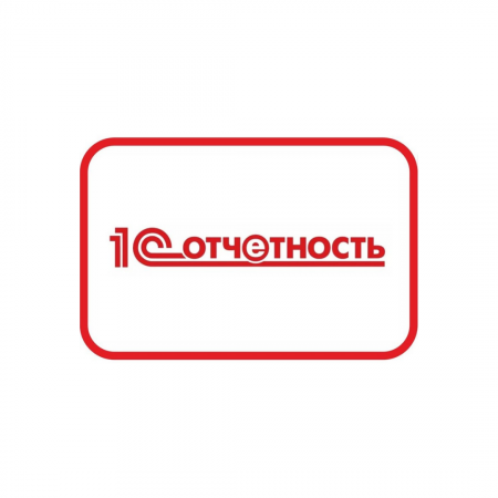 1с-отчетность