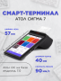 АТОЛ СИГМА 7 2