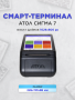 АТОЛ СИГМА 7 2