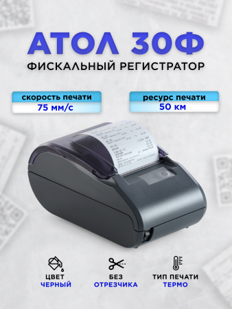 атол 1